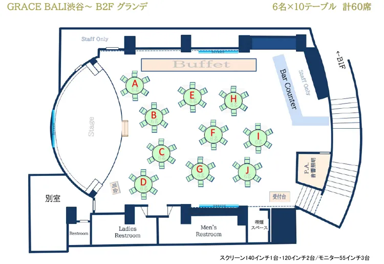 会場レイアウト