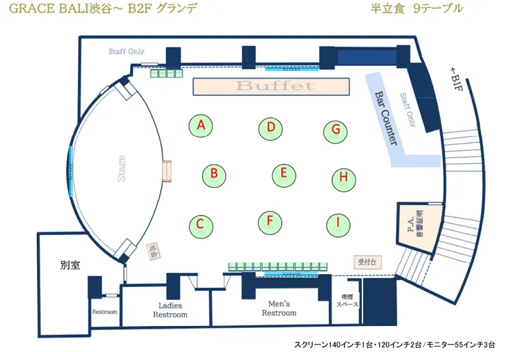 会場レイアウト